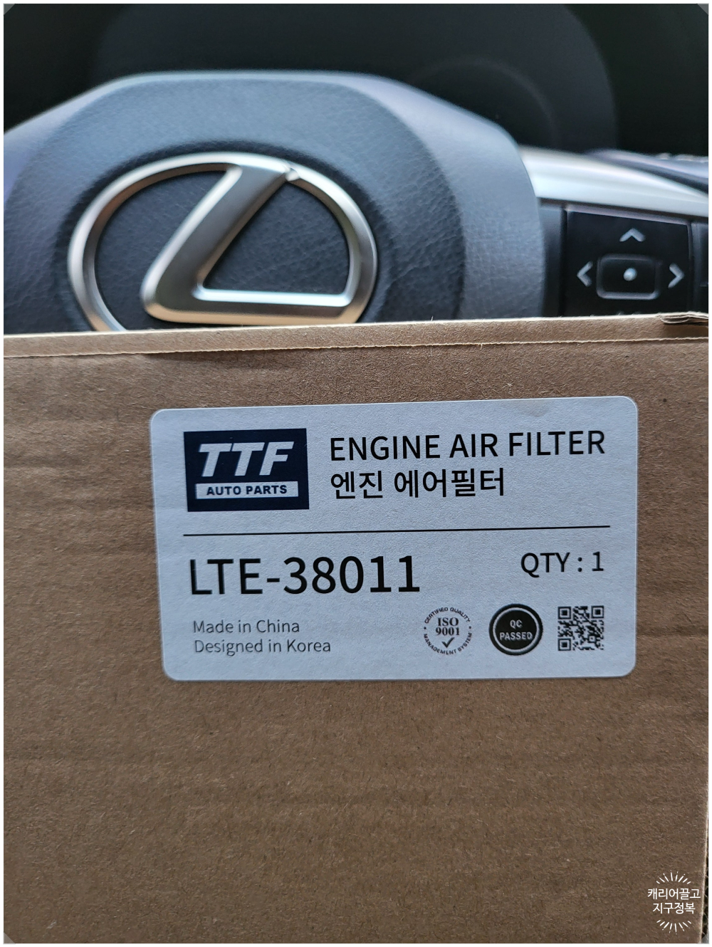 ES300h 에어 클리너 필터 교체하기