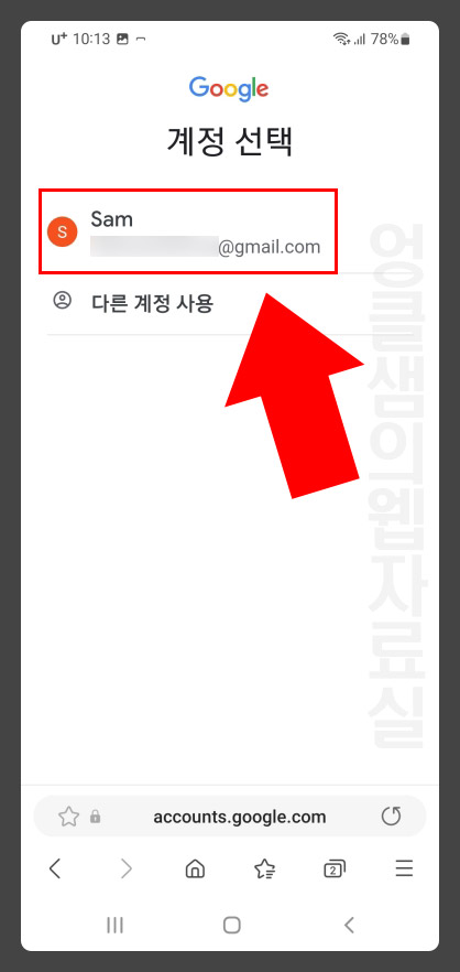 구글 아이디 찾기