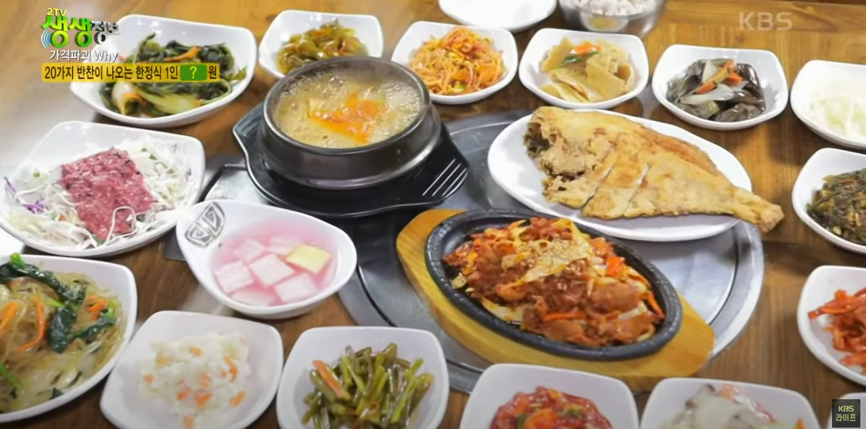 맛있는 음식