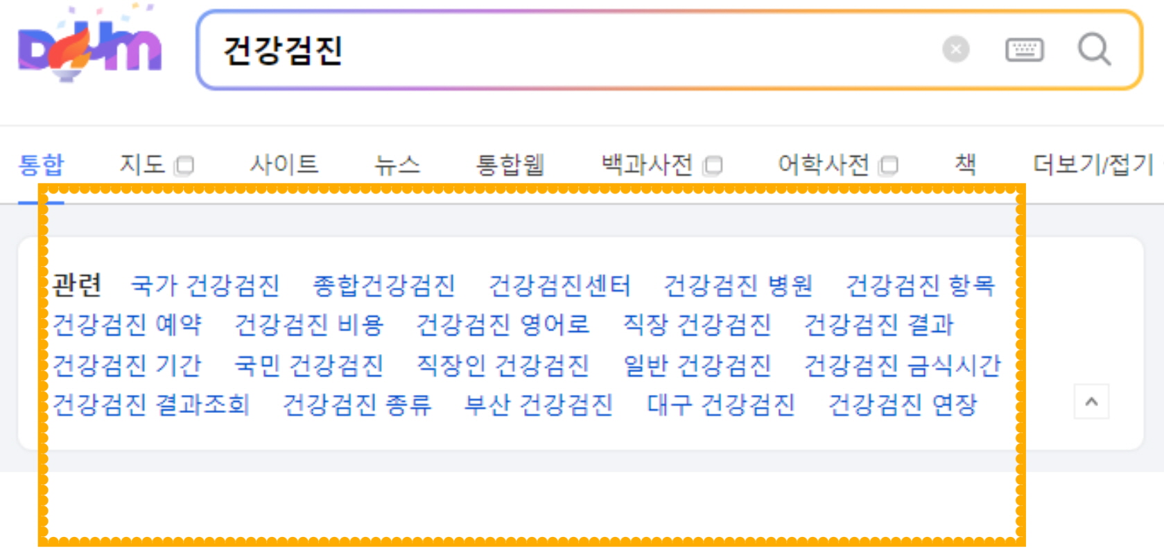다음웹사이트접속하여-키워드검색하기