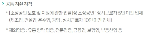 소상공인 일반경영안전자금 혜택