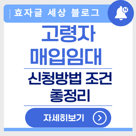 고령자매입임대