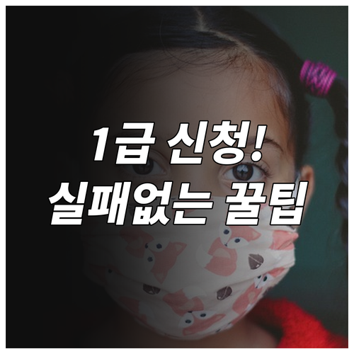 소방안전관리자 1급 교육 신청 성공을..