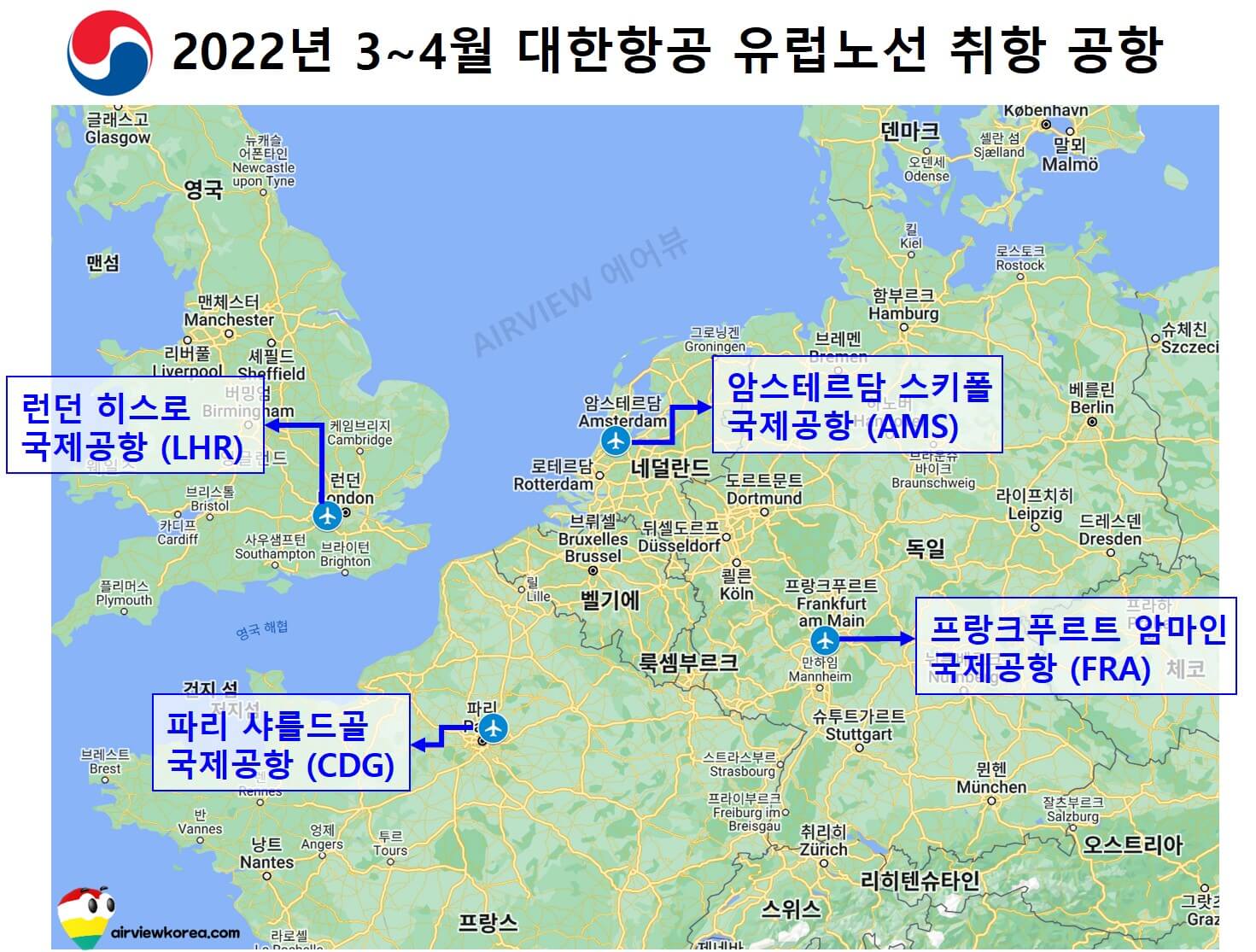 2022년 3월에서 4월까지 두달간 대한항공이 취항하는 유럽노선 공항의 위치를 보여주는 지도