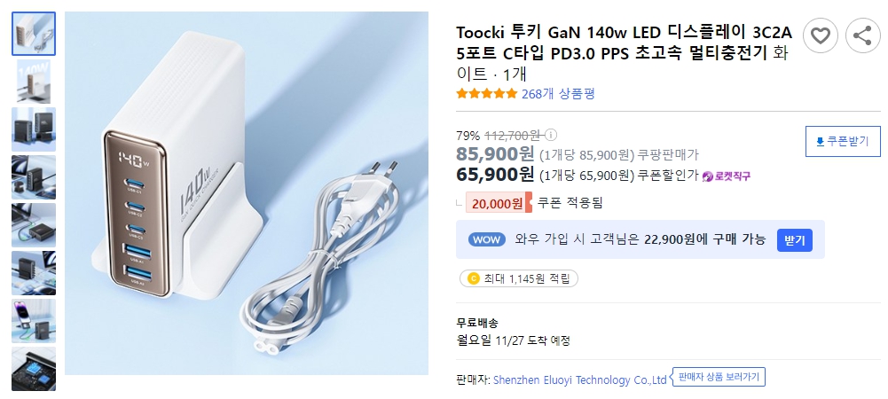 Toocki-투키-GaN-140w-LED-디스플레이-3C2A-5포트-C타입-PD3.0-PPS-초고속-멀티충전기화이트-·-1개