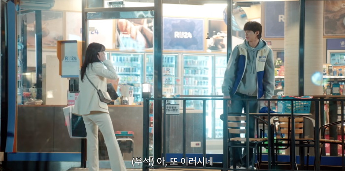 손해보기 싫어서 4화 하이라이트