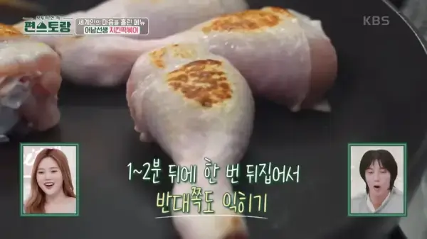 편스토랑-류수영-평생떡볶이-만들기