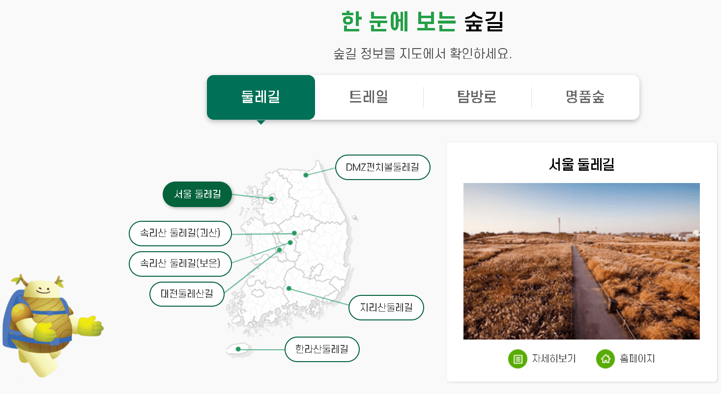 숲길탄방