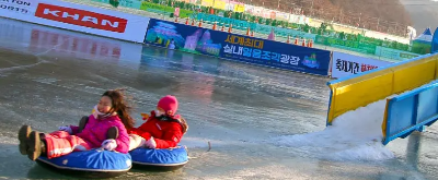 산천어축제