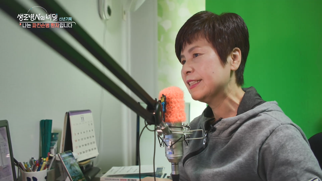 생로병사-파킨슨환자-일상