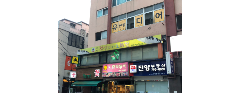 서울 용산구 피아노학원