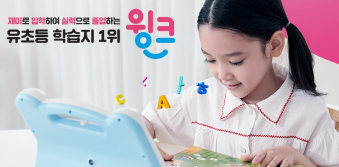 유아 학습지