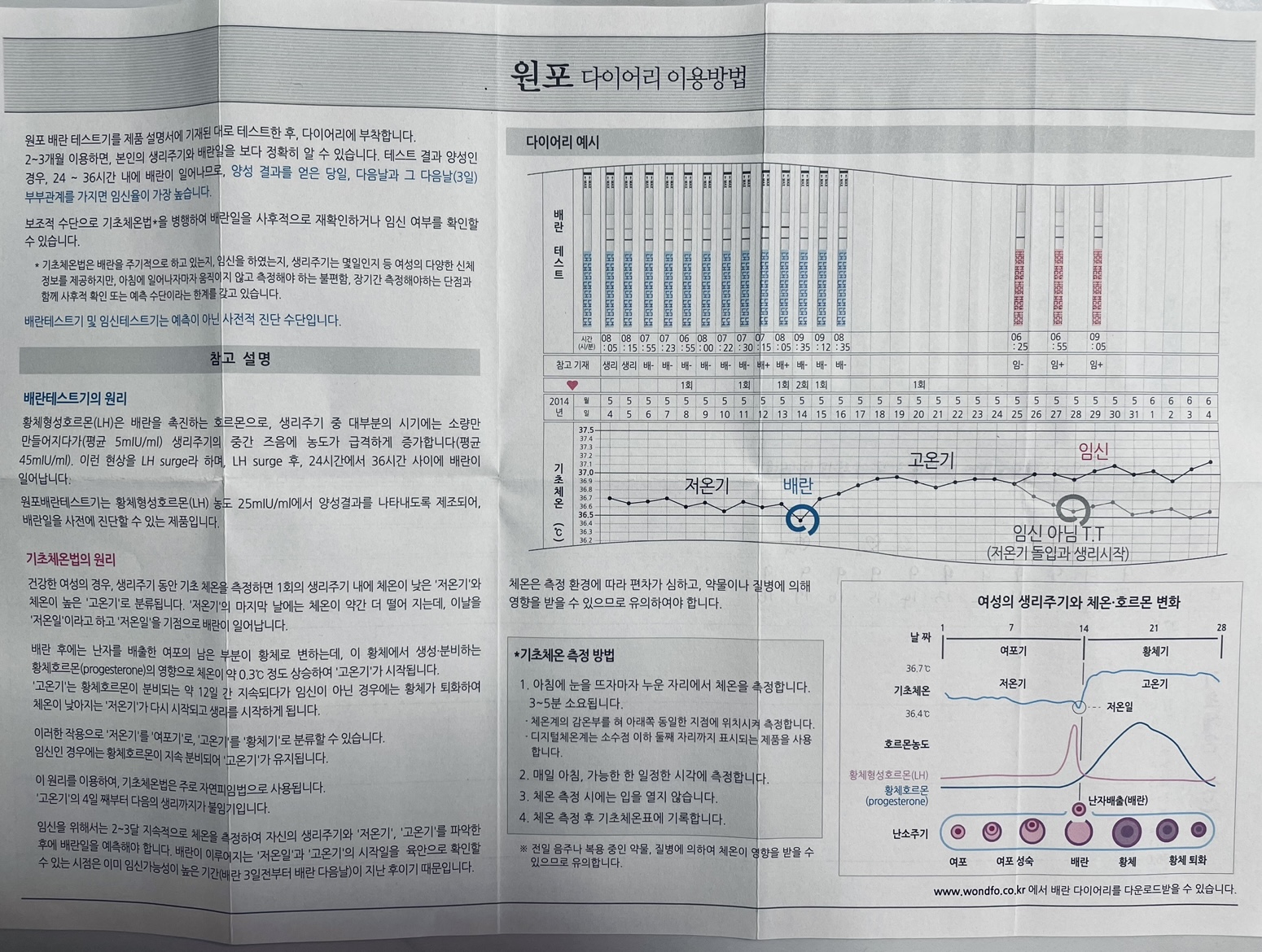 원포 다이어리 이용방법
