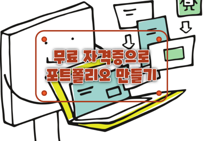 파일을 정리하는 만화 이미지