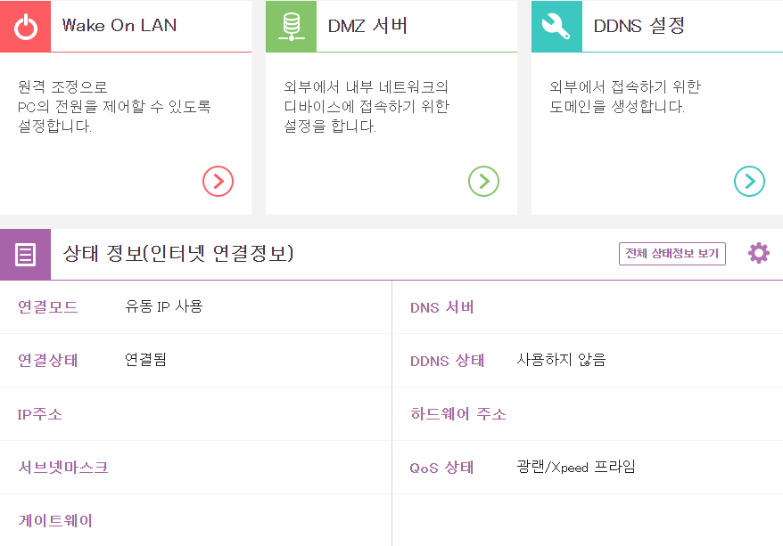 LG U+ 와이파이 채널