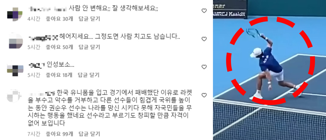 테니스 선수 권순우가 경기에서 패한 뒤 비매너 행동으로 논란에 휩싸인 가운데 그와 공개 열애 중인 그룹 원더걸스 출신 가수 유빈의 SNS에 누리꾼들이 몰리고 있다. [사진=유빈 인스타그램]