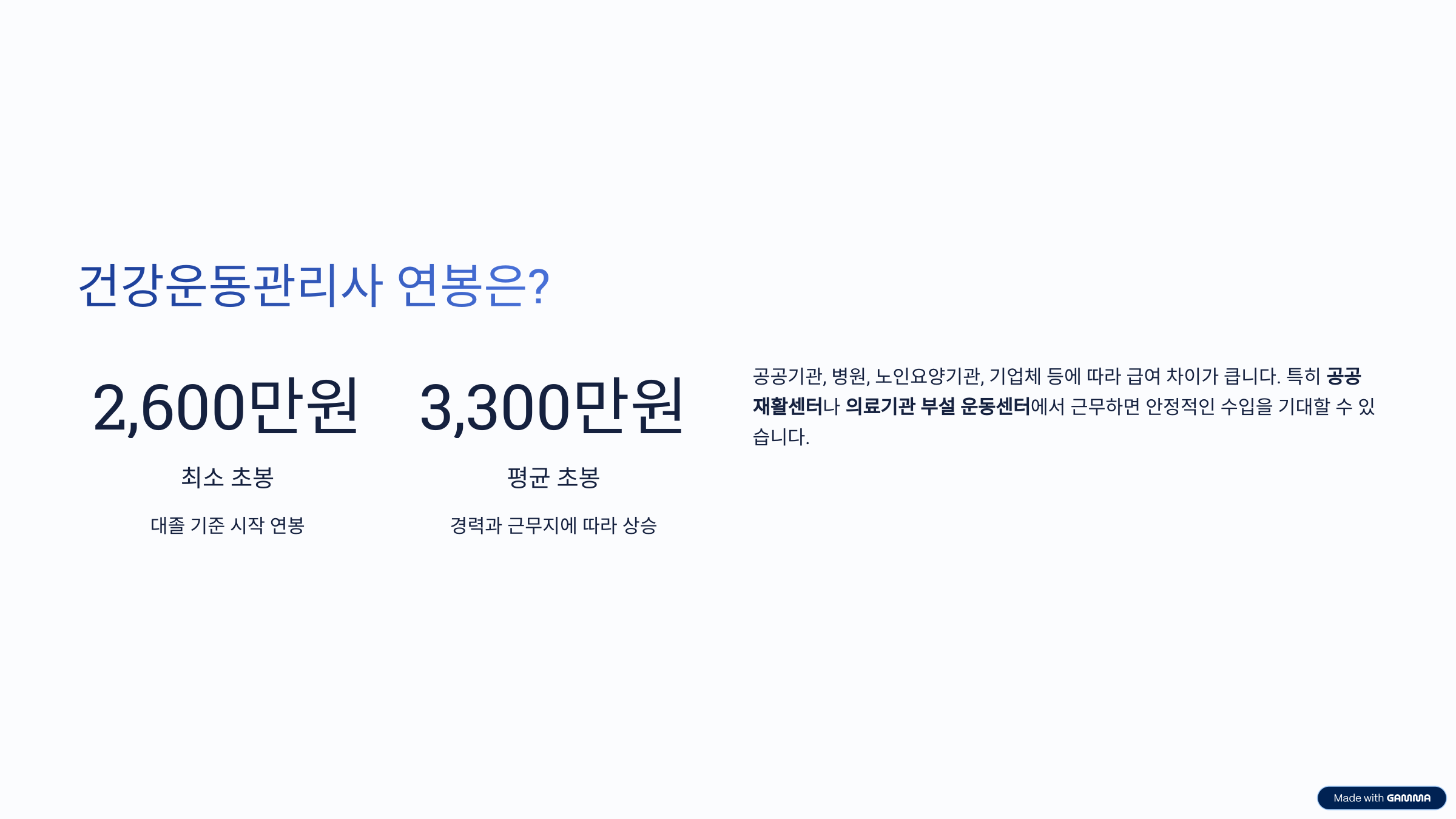 운동처방사 1급 시험 정보｜필기·실기·구술 한 번에 합격하기