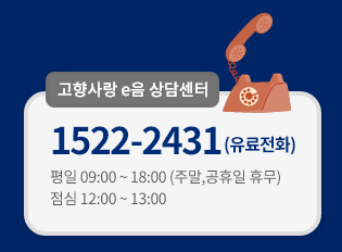 고향사랑기부제 e음 답례품 기부금 추천 지역