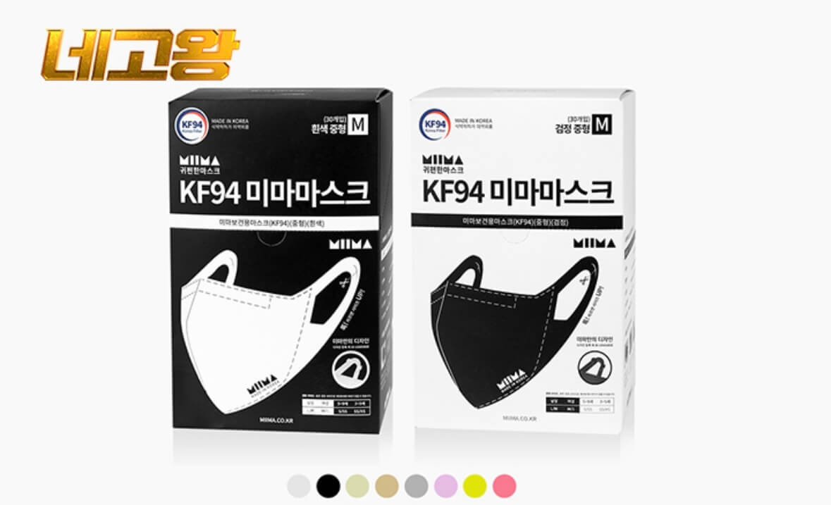 네고왕 미마