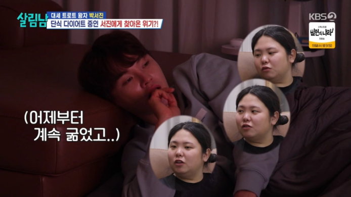 트로트 가수 박서진의 다이어트 도전기 단식 다이어트의 효과와 현실적인 관리법 썸네일