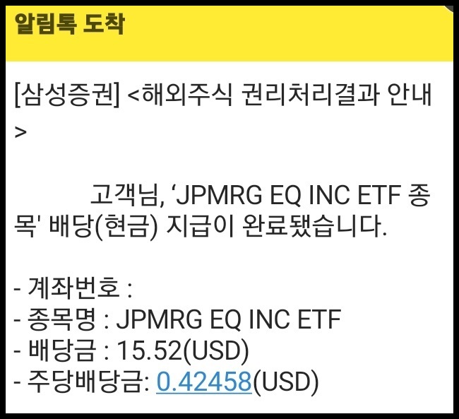 2023년 4월 NASDAQ ETF JEPI 배당금 현황
