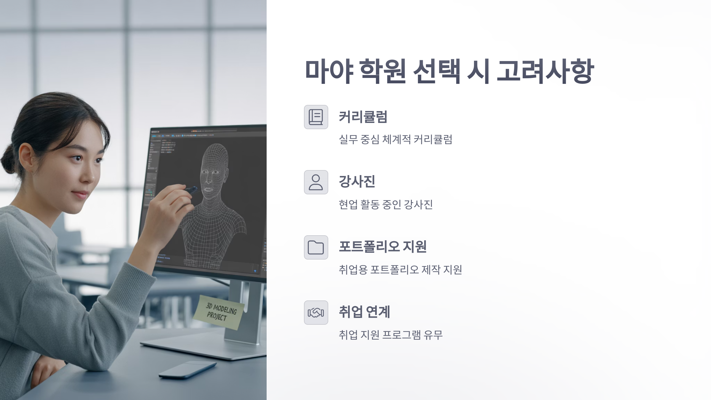 참조-마야-학원-2