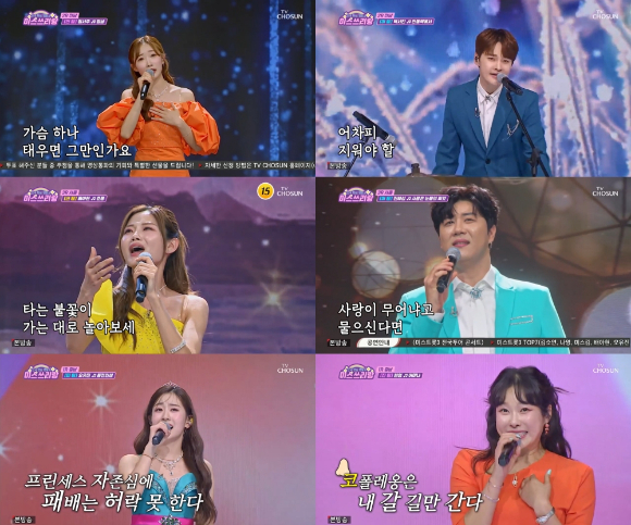 2일 방송된 TV조선 예능 '미스쓰리랑'에서 '미스트롯3' 멤버들과 게스트들의 무대가 펼쳐지고 있다. [사진=TV조선]