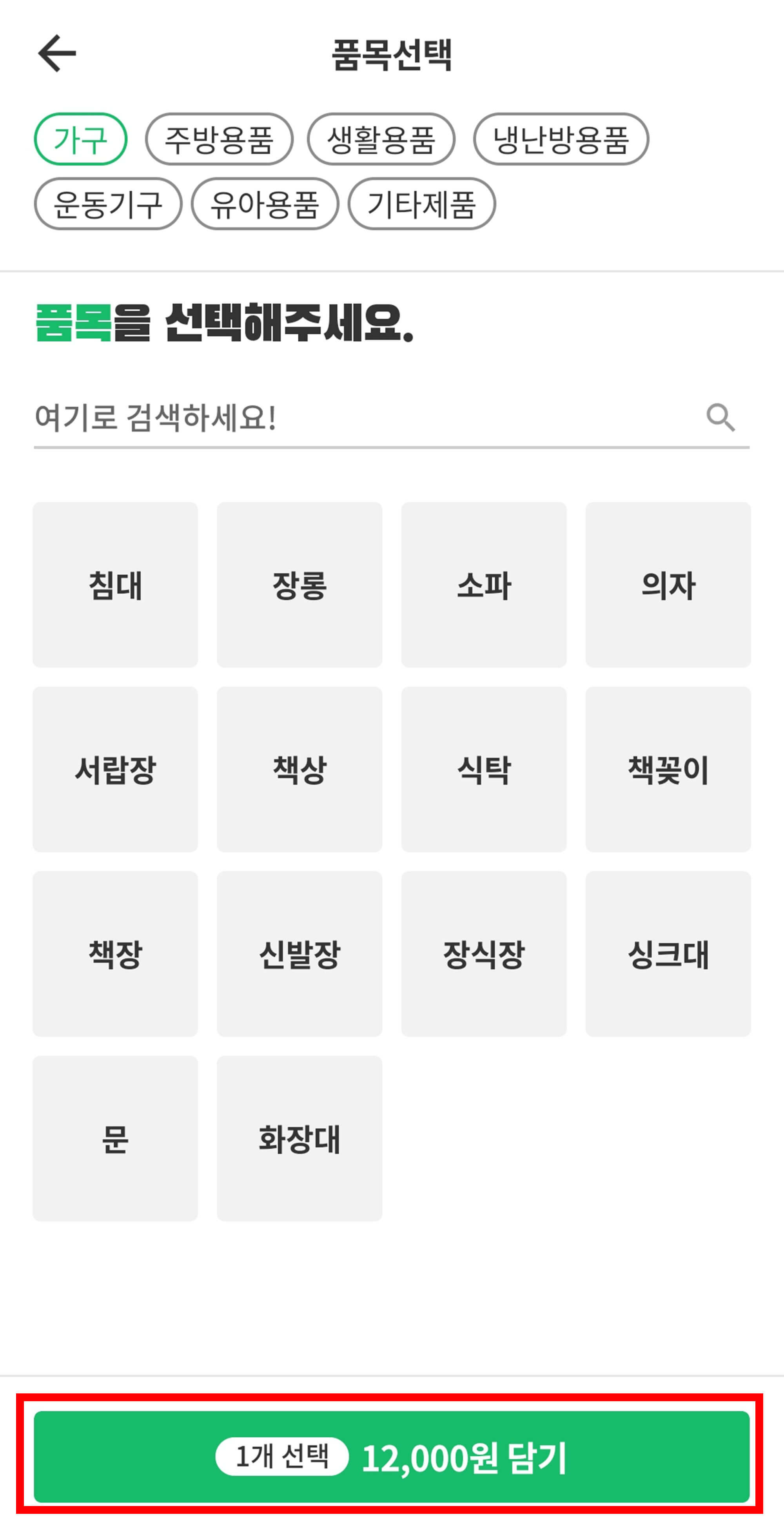 폐기물 담기