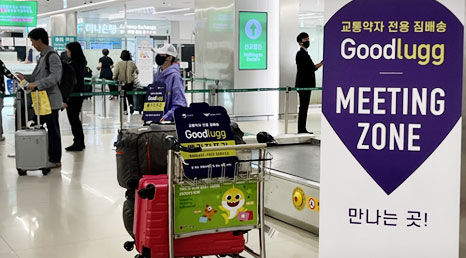 배기지프리 만나는곳 안내 사진