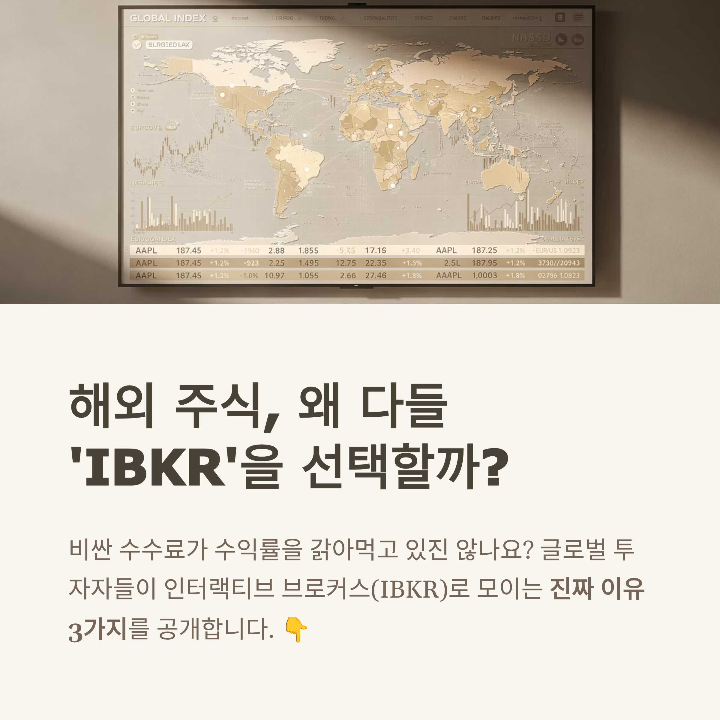 해외주식