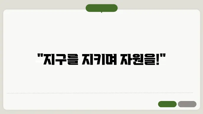 인간과 질이