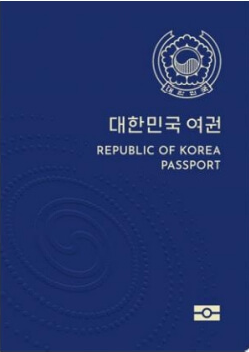 차세대 여권