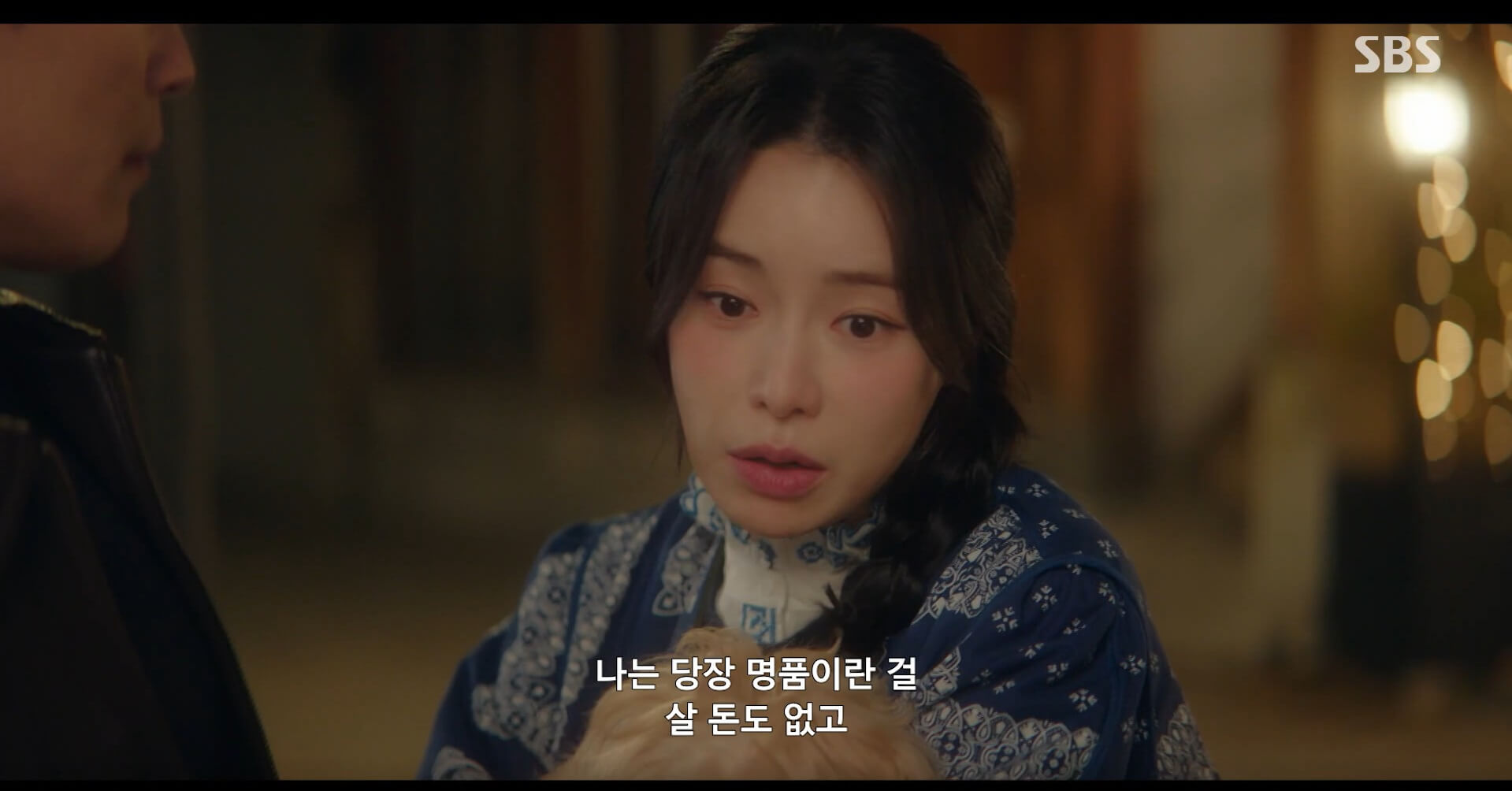 SBS 멋진 신세계 공식 홈페이지 자료 23