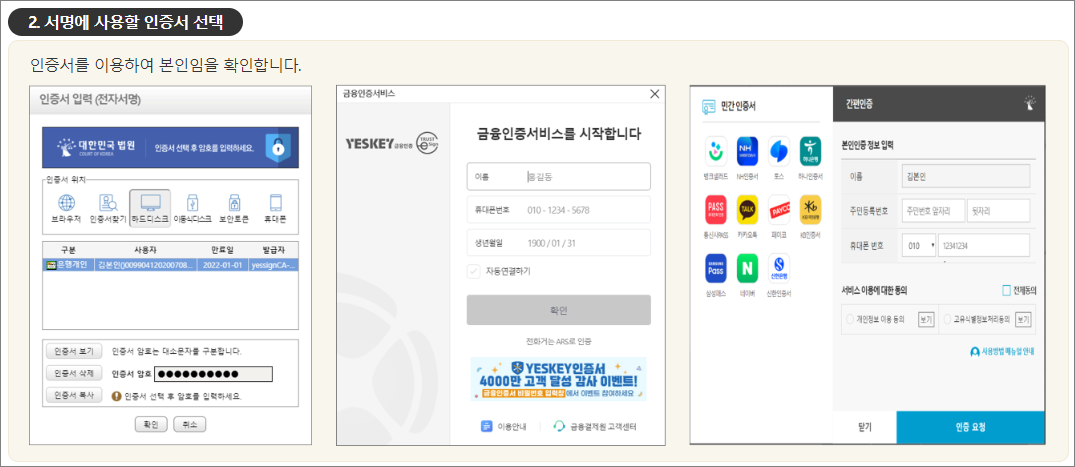 혼인관계증명서 인터넷 발급 방법 간단 정리