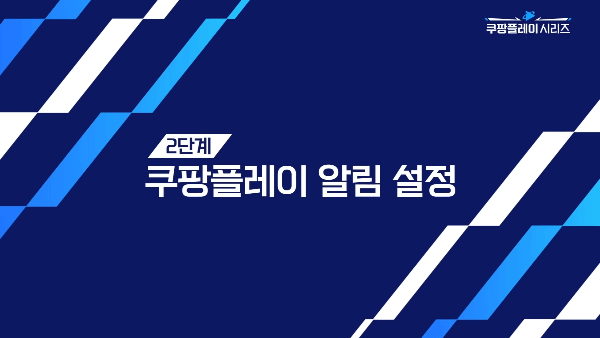 쿠팡플레이 시리즈 토트넘 뮌헨 티켓팅 예매(일정, 방법, 좌석, 가격)