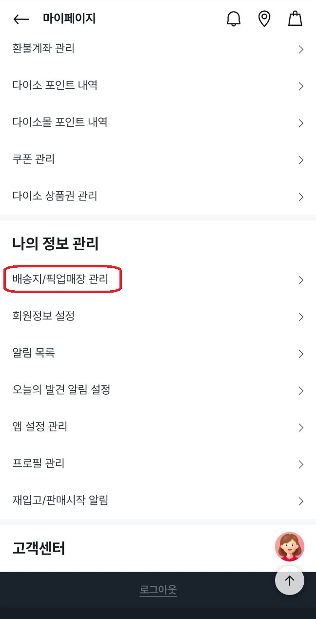 다이소 추천템 및 재고조회