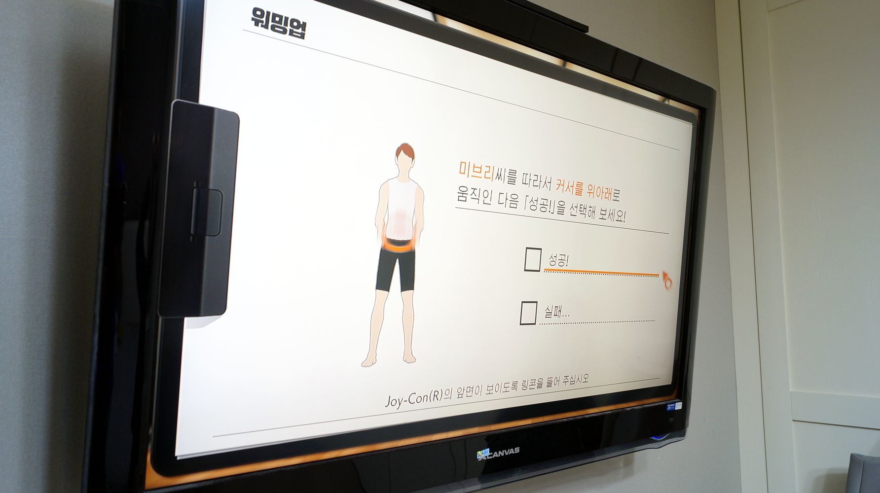 링피트 워밍업