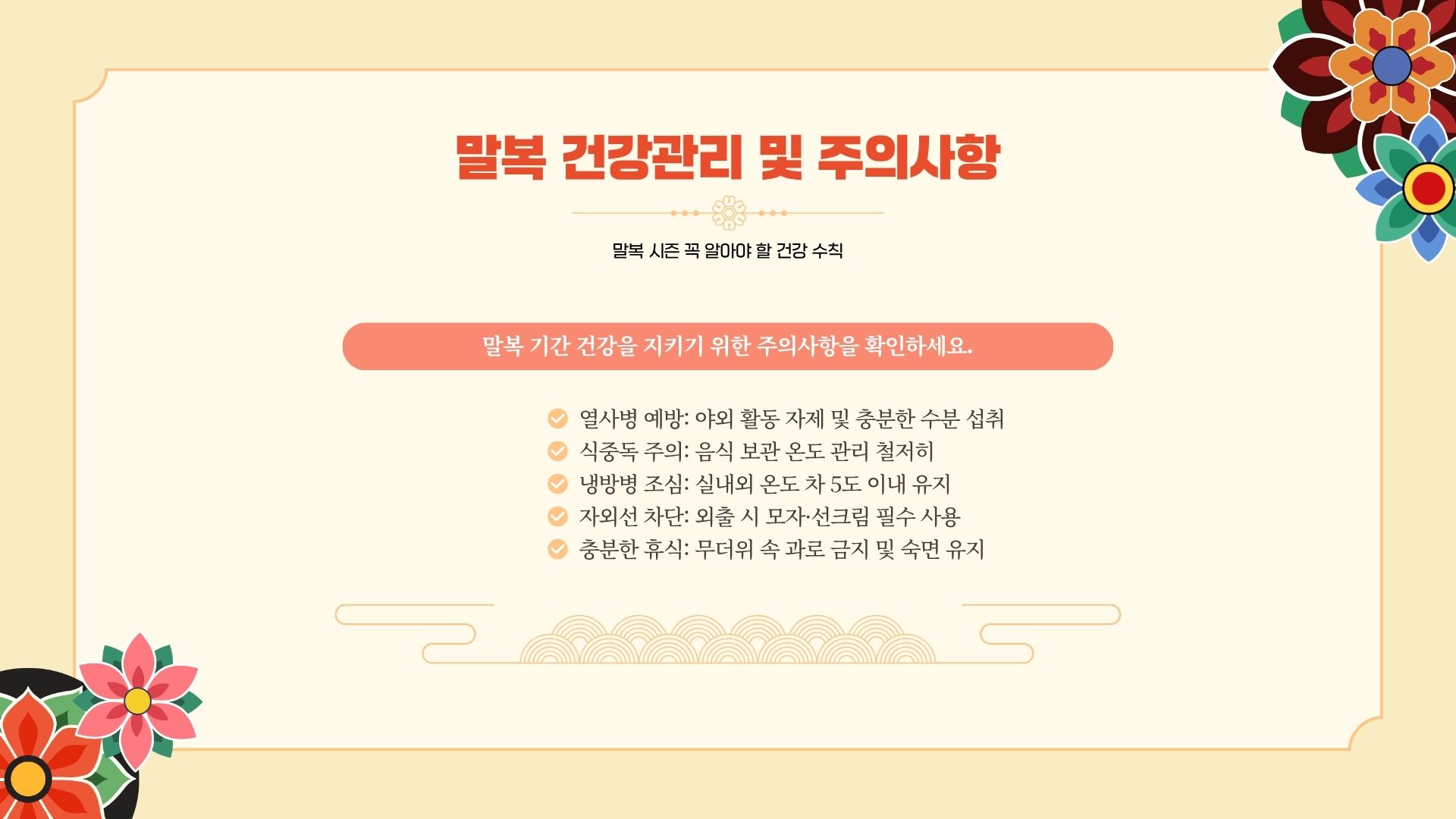 2026 말복 날짜
