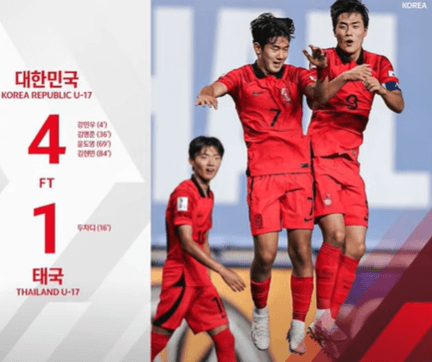U17한국축구8강경기