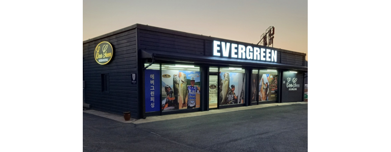 용인 처인구 낚시용품