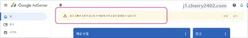 대시보드 오류 발생 확인