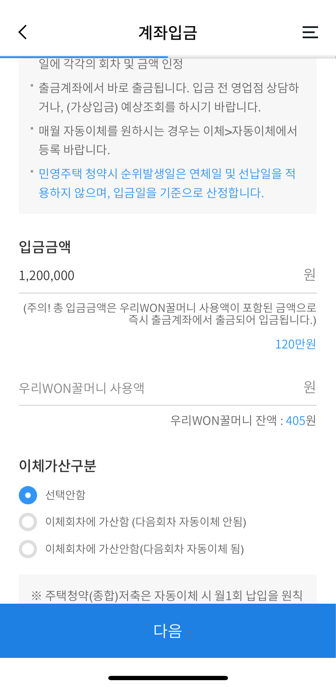 청약통장