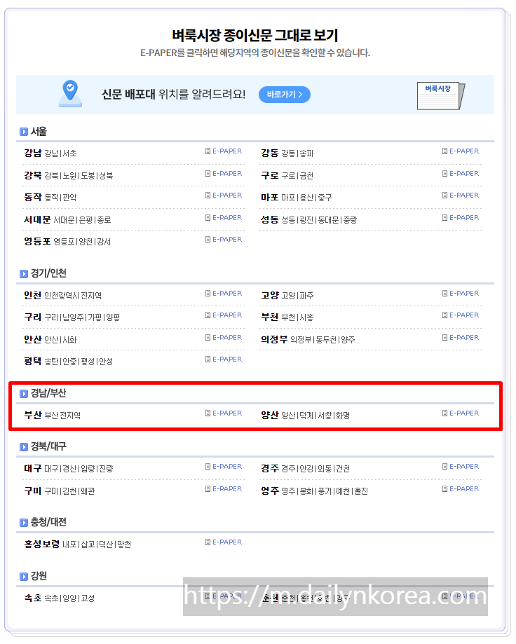 부산 벼룩시장 종이신문 그대로 보기 1