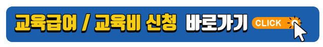 파랜색바탕의 노란글자로 된 복지로사이트바로가기버튼