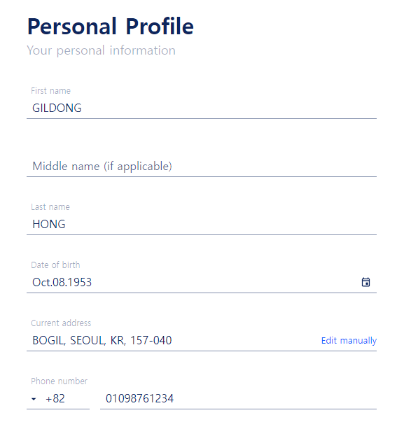 개인 프로필 입력화면