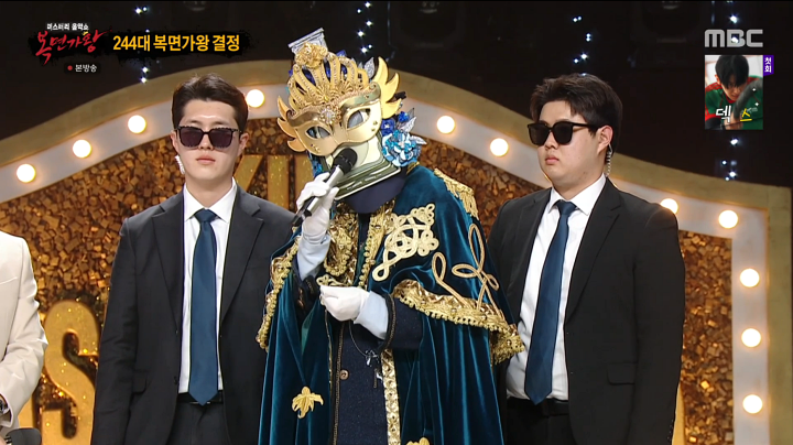 복면가왕 방청신청 바로가기