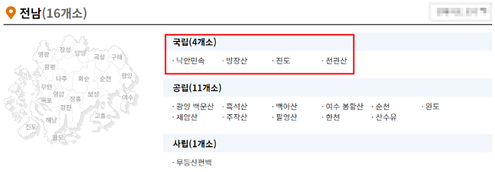 국립자연휴양림 사진 이미지입니다.
