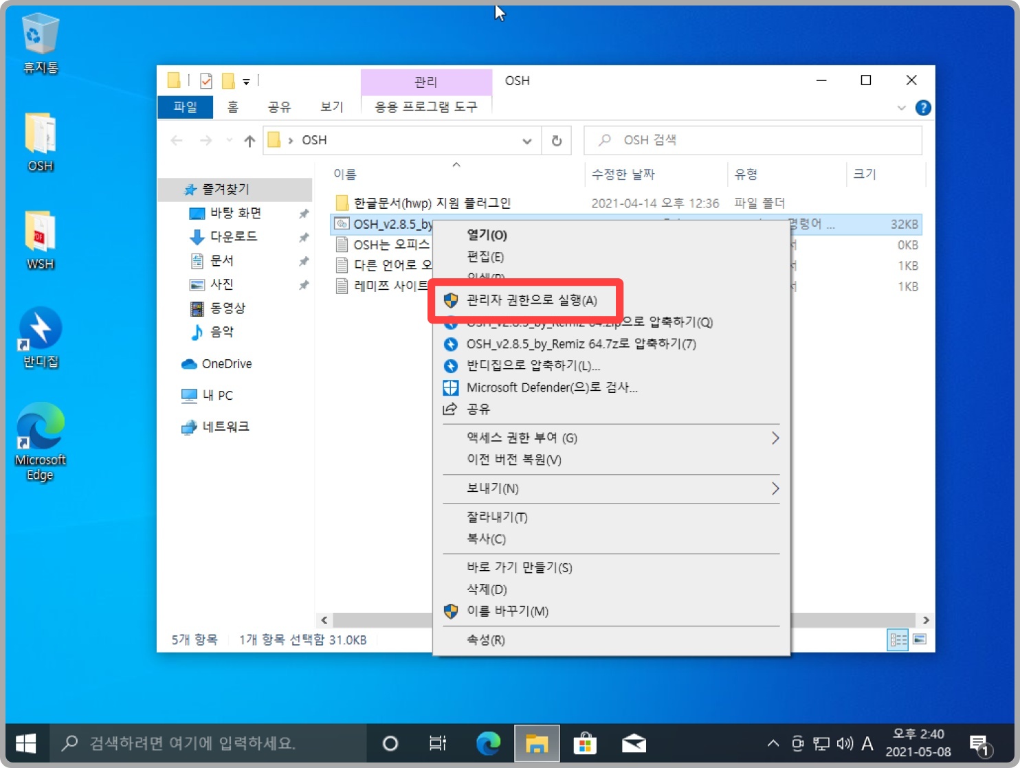 remiz 윈도우 10 설치