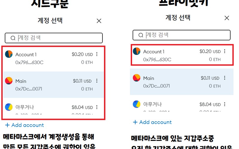 메타마스크에서 시드구문, 프라이빗키 찾는 모바일 확인 절차 및 보안 백업