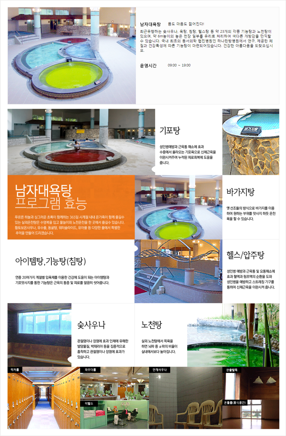아산스파비스 입장권 할인 겨울에 떠나자!